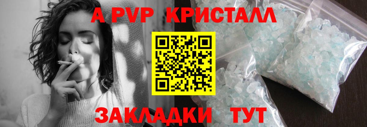 Alpha-PVP крисы CK  Alpha PVP  APVP кристаллы  Мирный  APVP СК КРИС  Вход с VPN 
