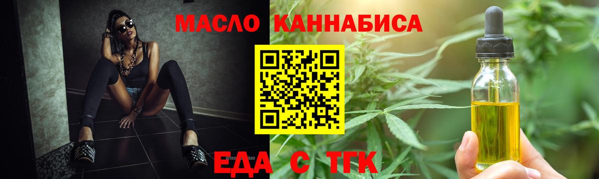 Печенье с ТГК марихуана  Вход с VPN  Мирный 