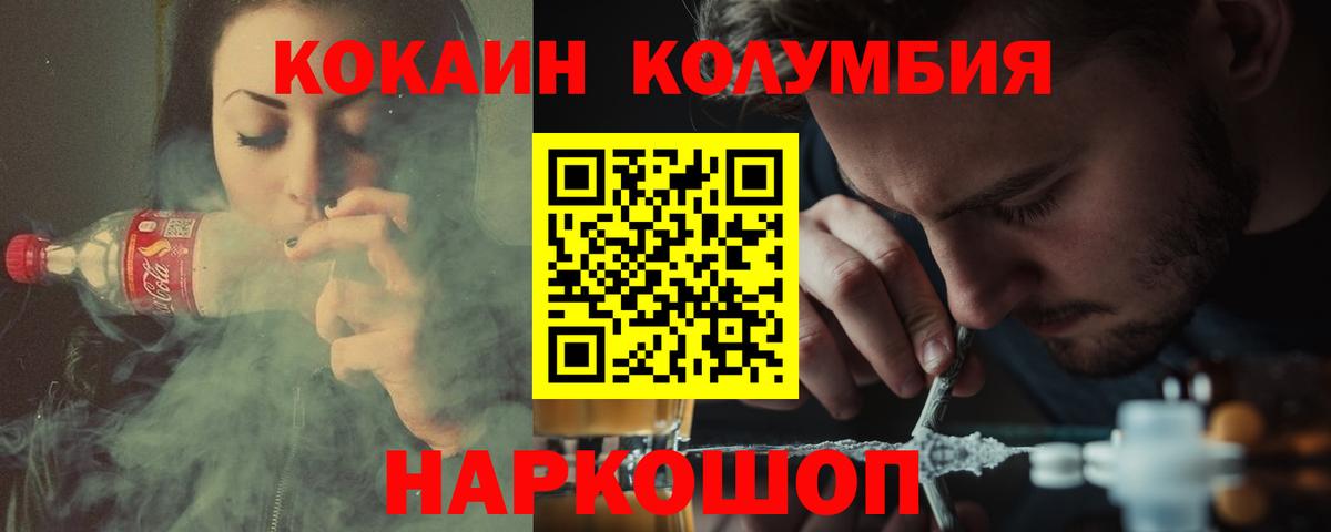 КОКАИН 97%  Вход с VPN  Мирный  КОКАИН VHQ 