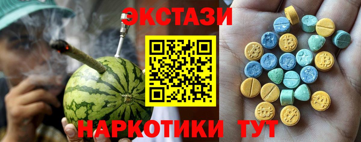 Мирный  купить наркотики цена  Вход с VPN  Ecstasy  ЭКСТАЗИ DUBAI  Ecstasy диски 