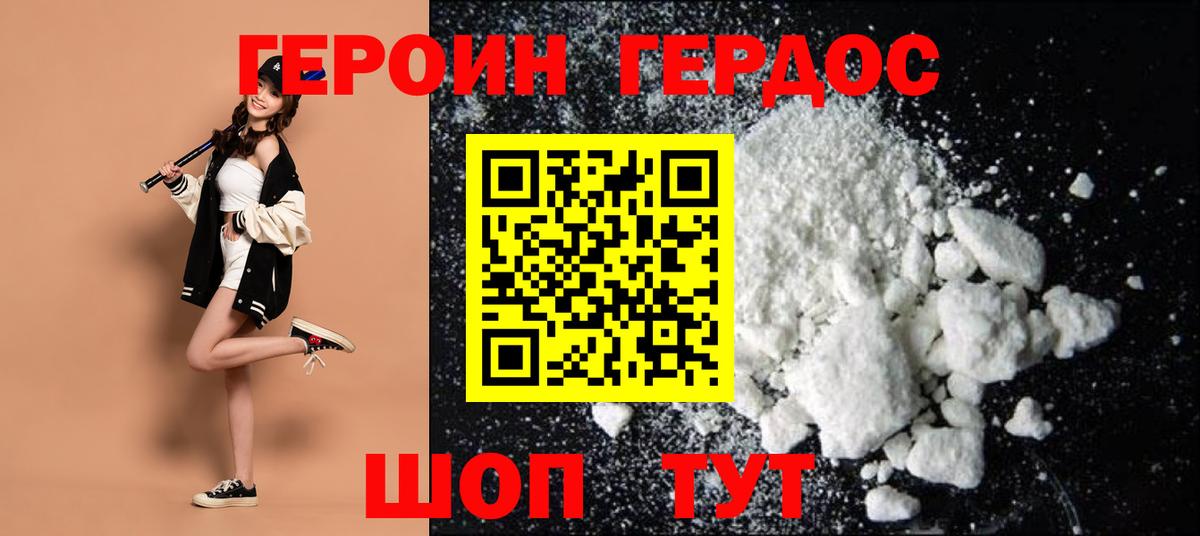 Мирный  Героин VHQ  Героин  Вход с VPN 