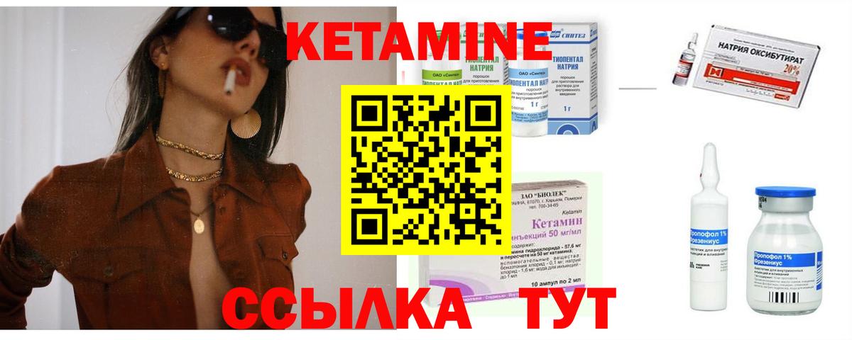 Кетамин VHQ  Вход с VPN  Мирный 