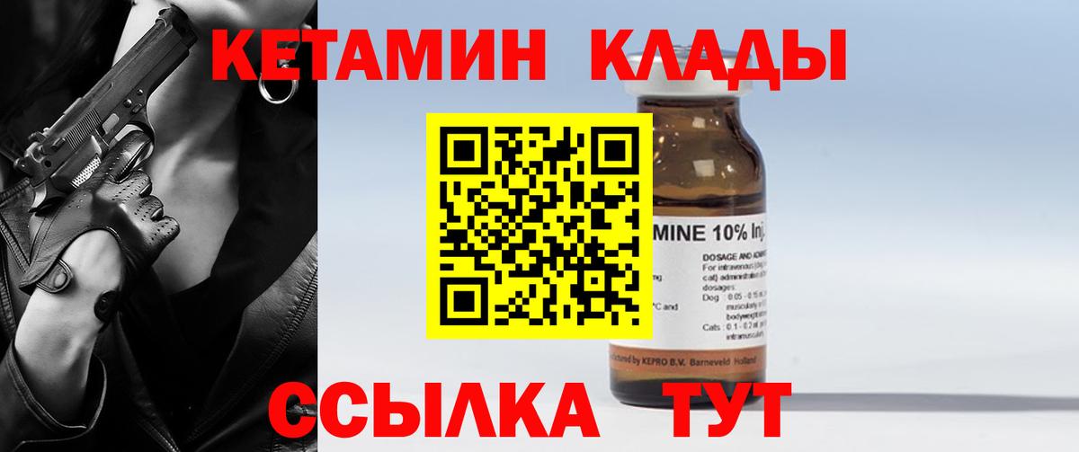 Кетамин ketamine Мирный