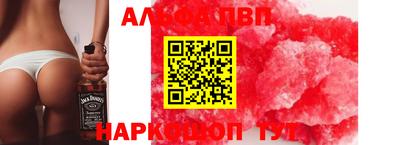 метамфетамин Уссурийск