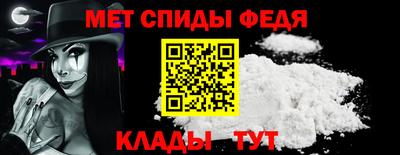 метамфетамин Уссурийск