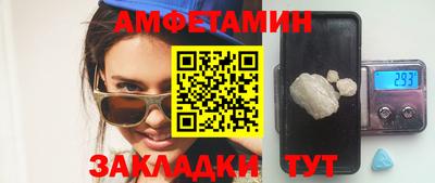 метамфетамин Уссурийск