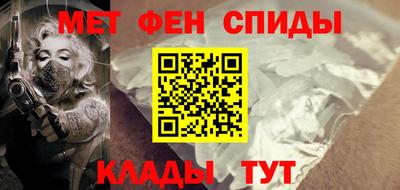метамфетамин Уссурийск