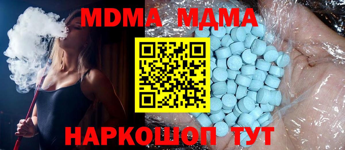 MDMA молли Мирный