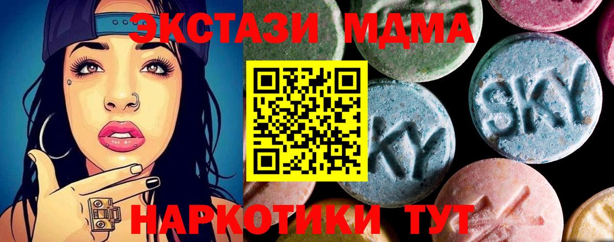 MDMA  МДМА VHQ  Вход с VPN  Мирный 