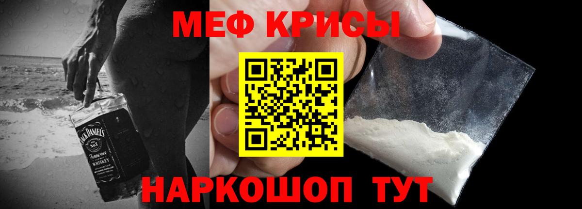 Мирный  Меф  Вход с VPN  Меф 4 MMC  Мефедрон mephedrone 