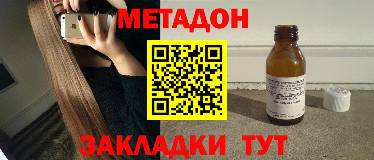 Метадон methadone Мирный