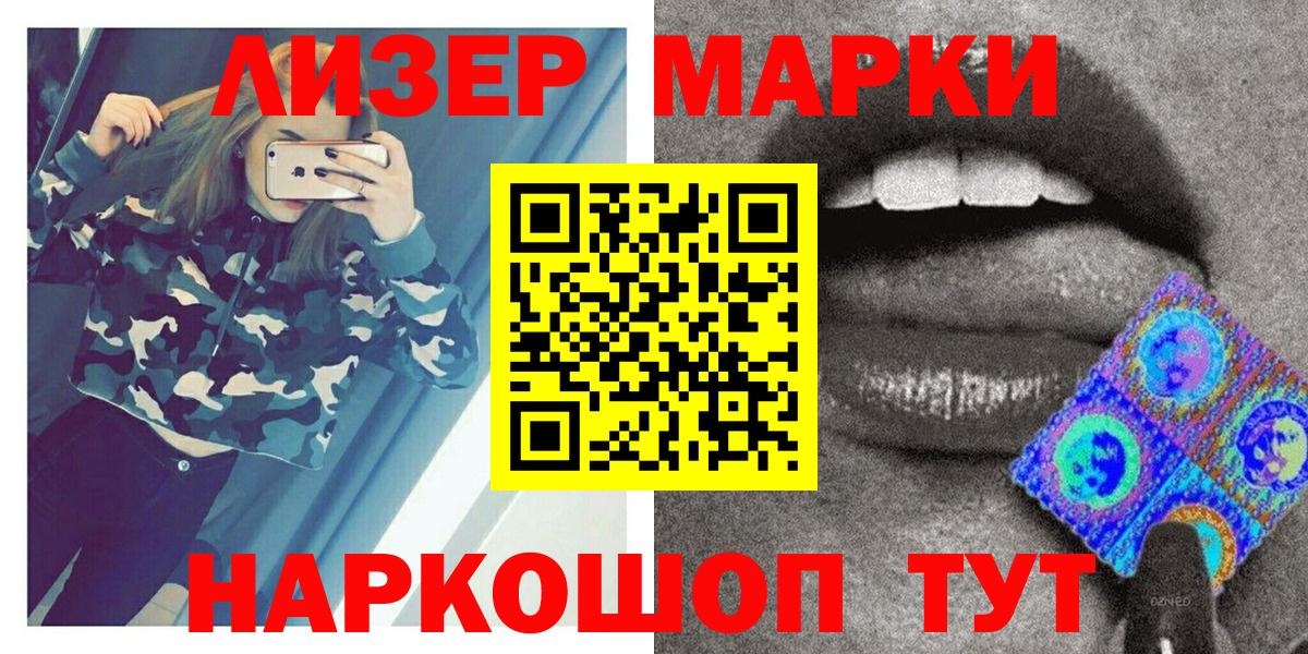 Марки NBOMe  Марки N-bome 1500мкг  Вход с VPN  Мирный 