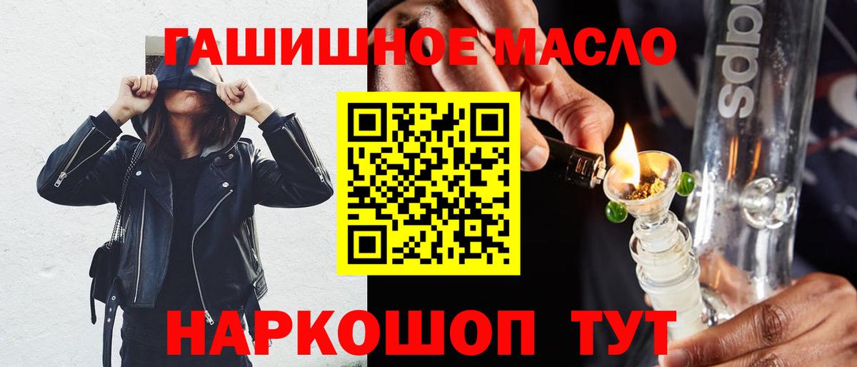 Дистиллят ТГК THC oil Мирный
