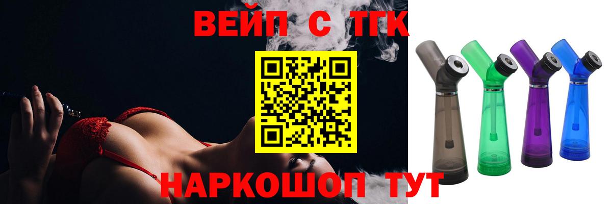 Мирный  Дистиллят ТГК жижа  Вход с VPN 